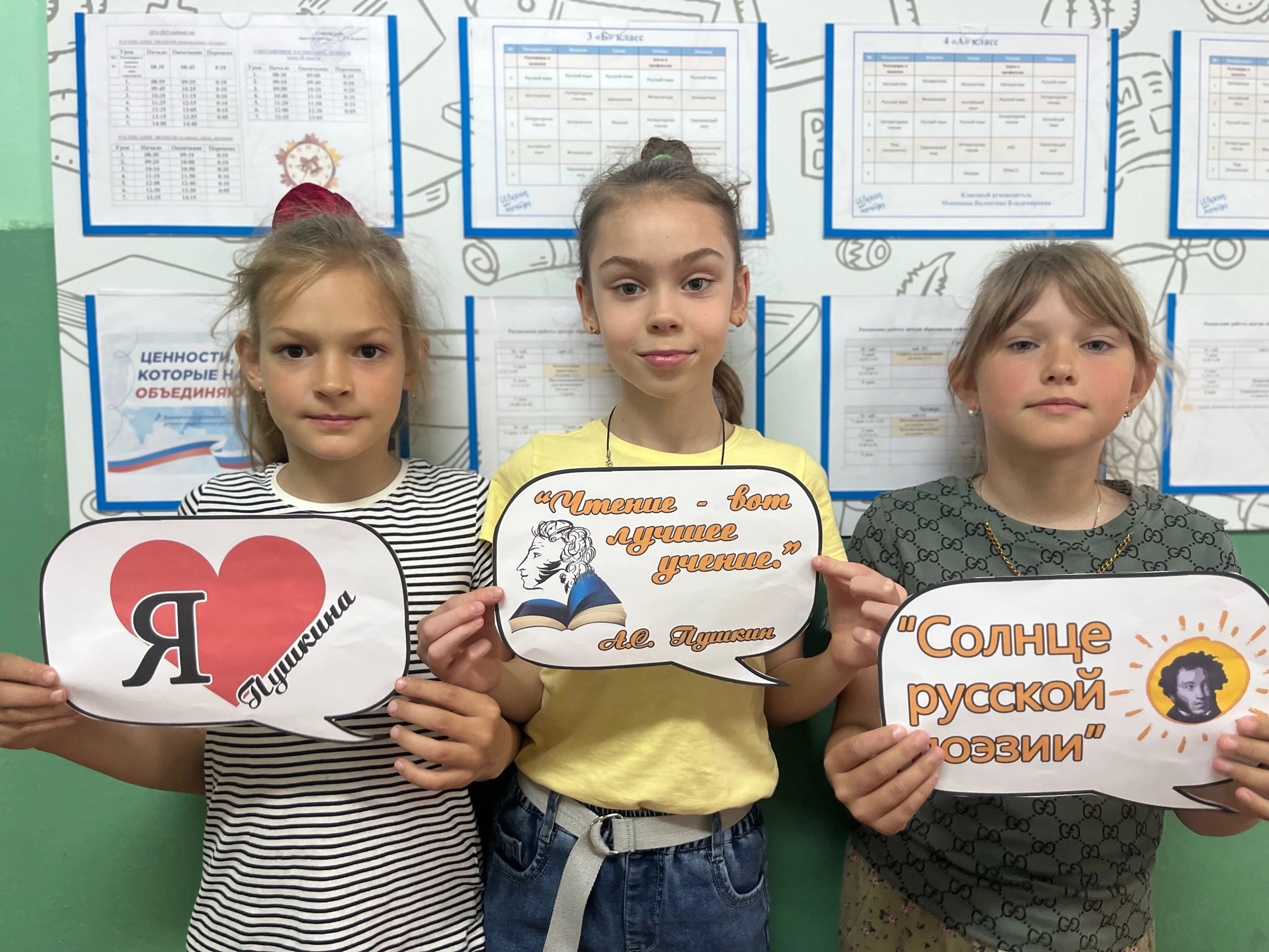 День русского языка.